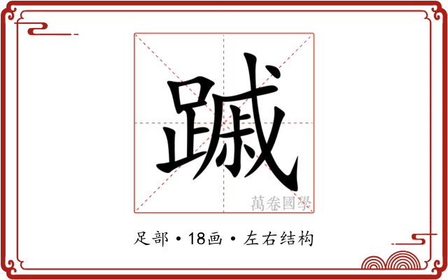 䠞 䠞
