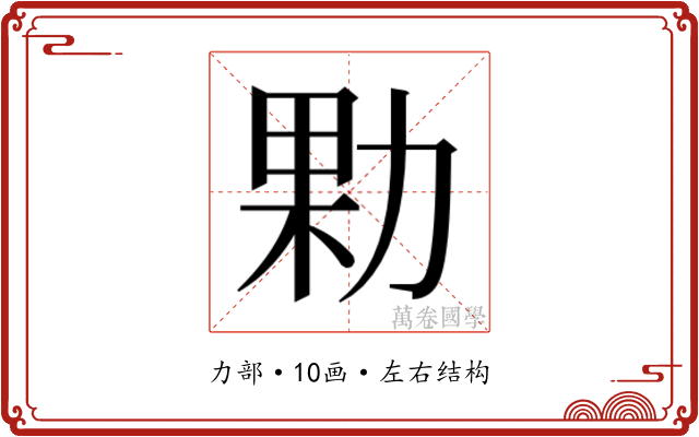 𭄰