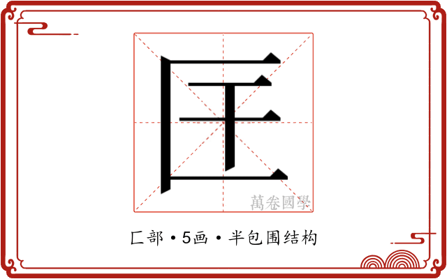 𭅖