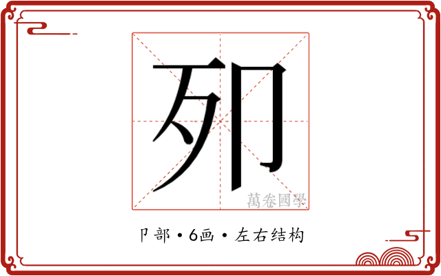 𭅵
