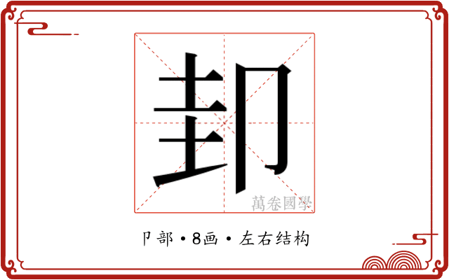 𭅶