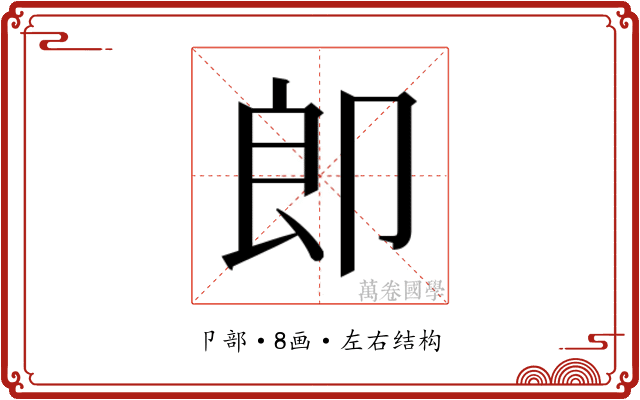 𭅺