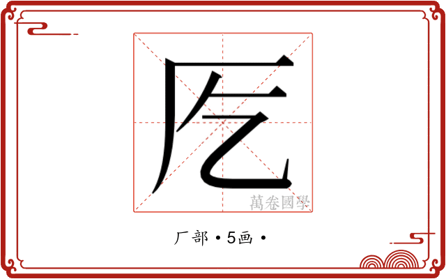 𭆀