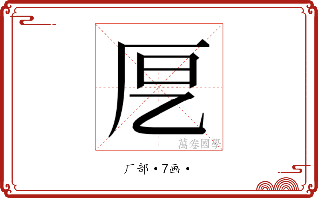 𭆂