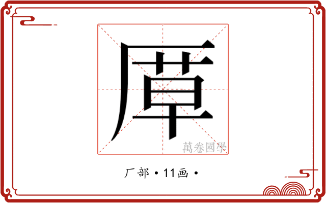 𭆍