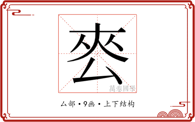 𭆜