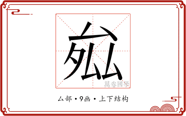 𭆝