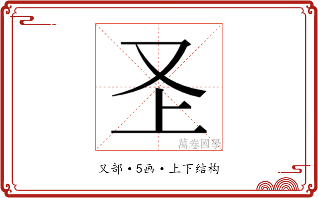 𭆦
