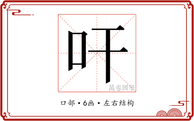 𭆺