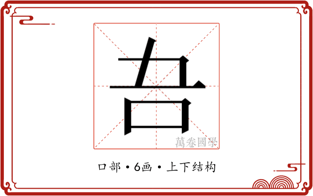 𭇁