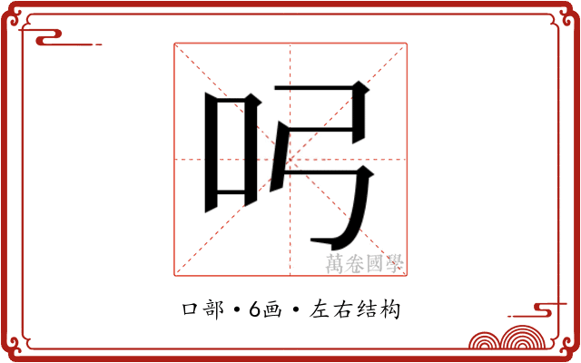𭇂
