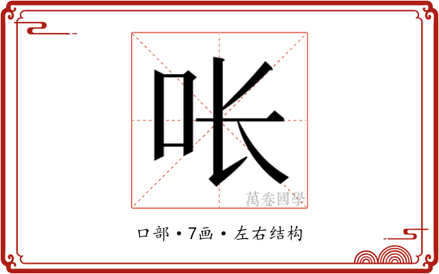 𭇉