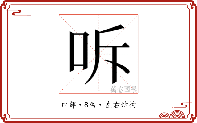 𭇓