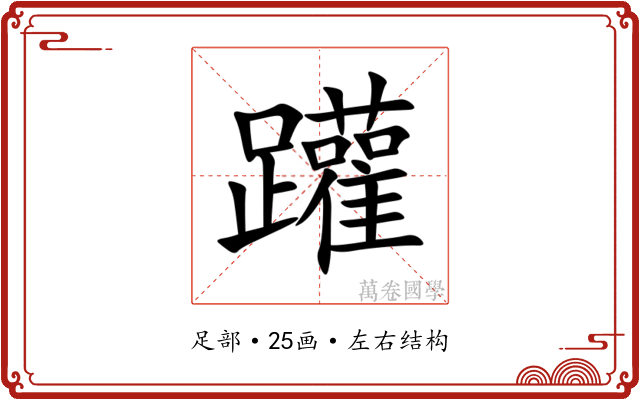 䠰 䠰