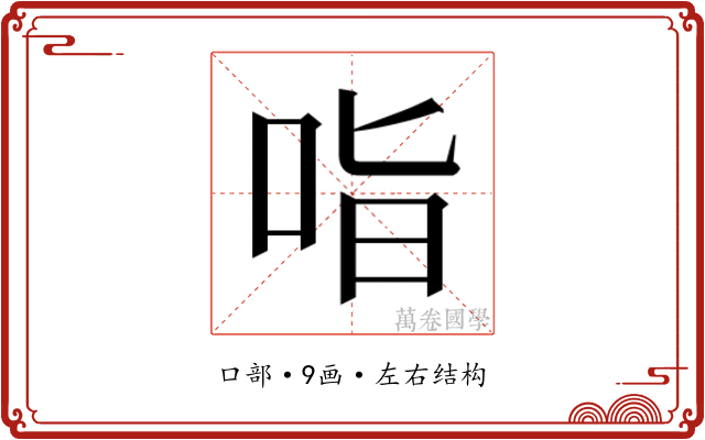 𭇣