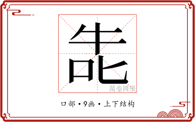 𭇤