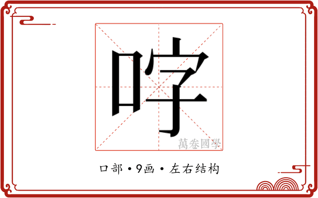 𭇬
