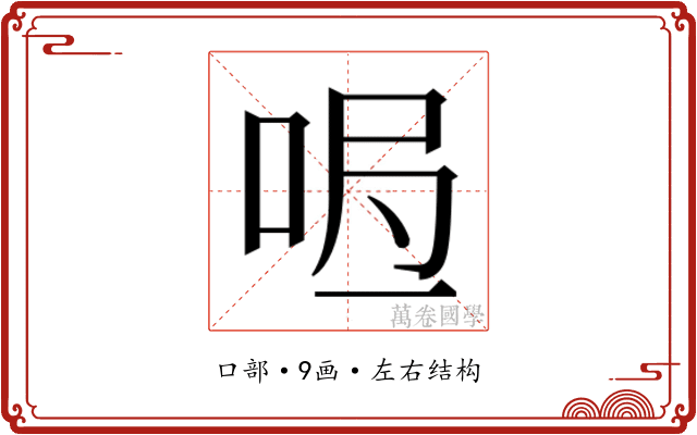 𭇰