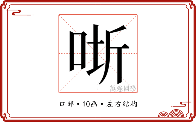 𭇵