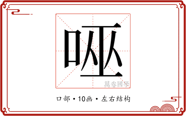 𭇹