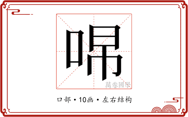 𭇽