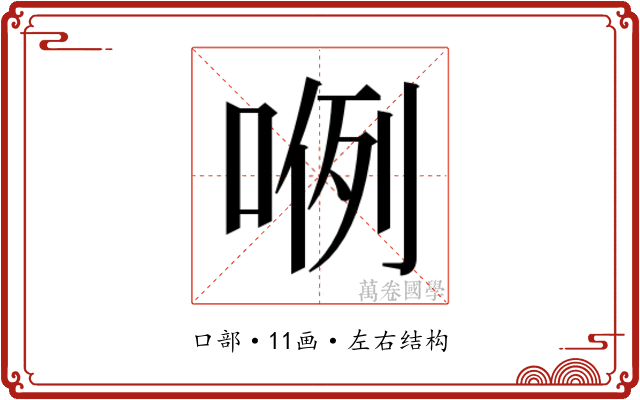 𭈖