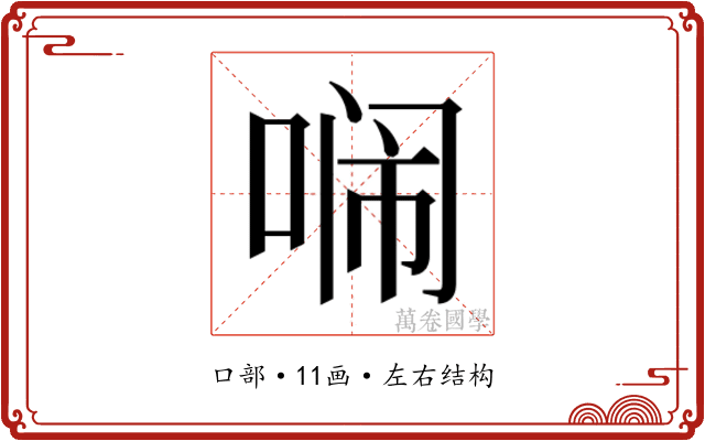 𭈥