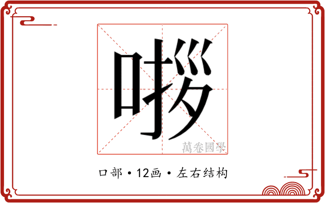 𭈵