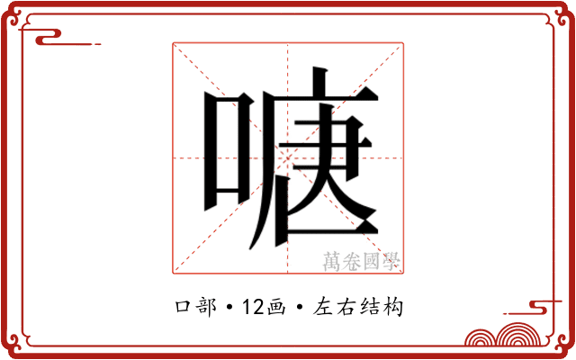 𭉍