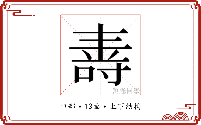 𭉠