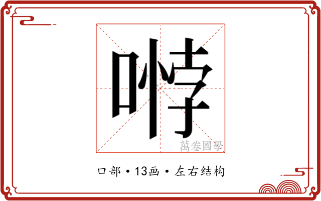 𭉱