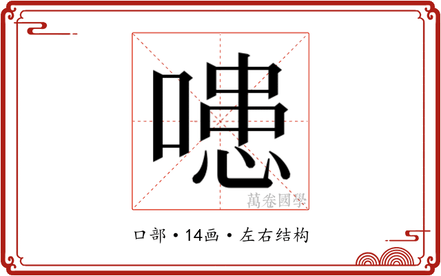 𭊍