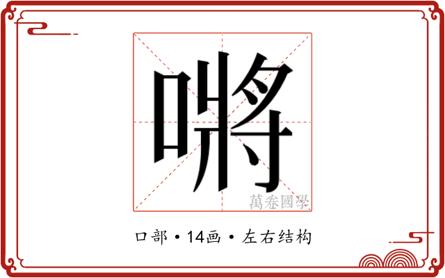 𭊟