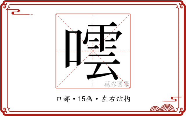 𭊤