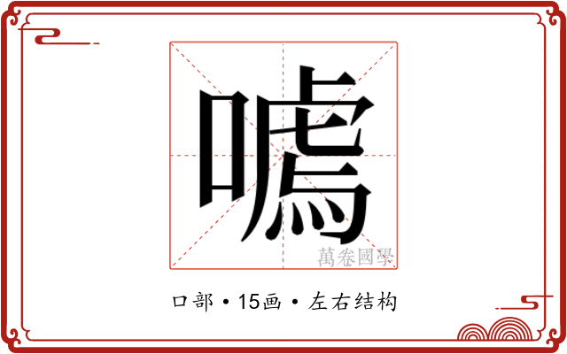 𭊰