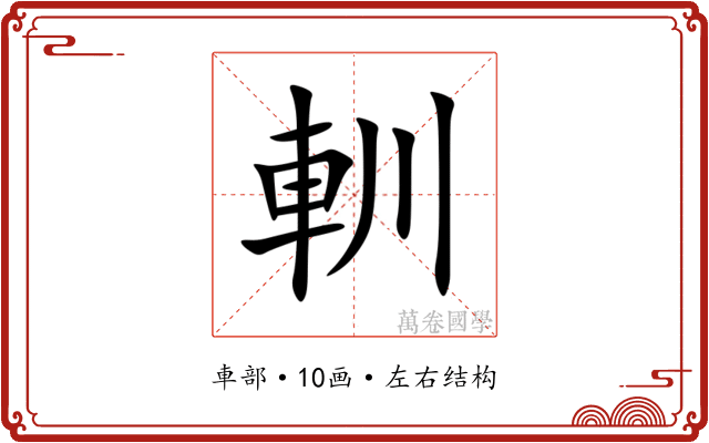 䡅 䡅