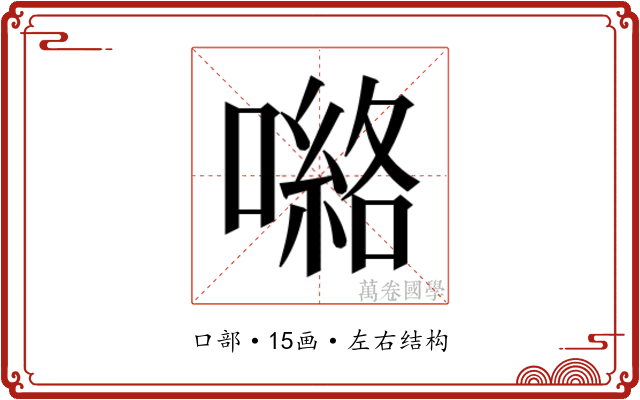 𭊽