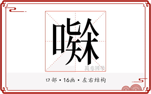 𭋅