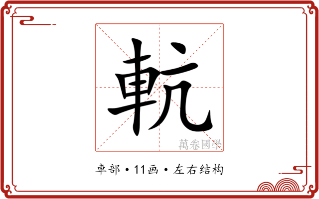 䡉 䡉