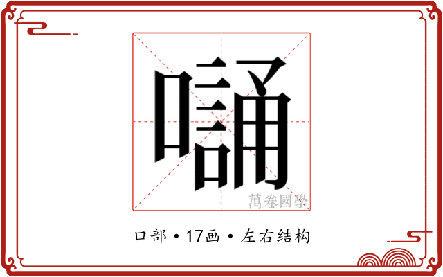 𭋭
