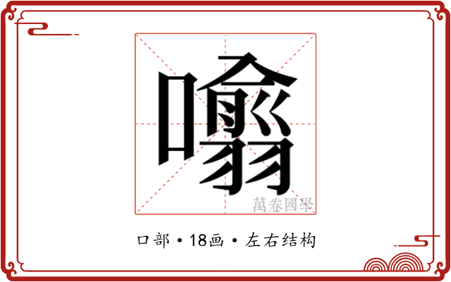 𭌁