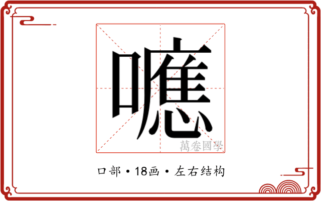 𭌃