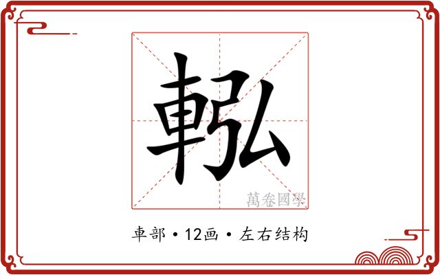 䡏 䡏