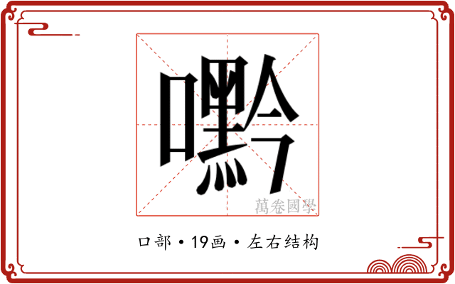 𭌘