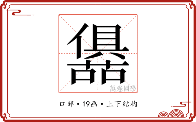 𭌛