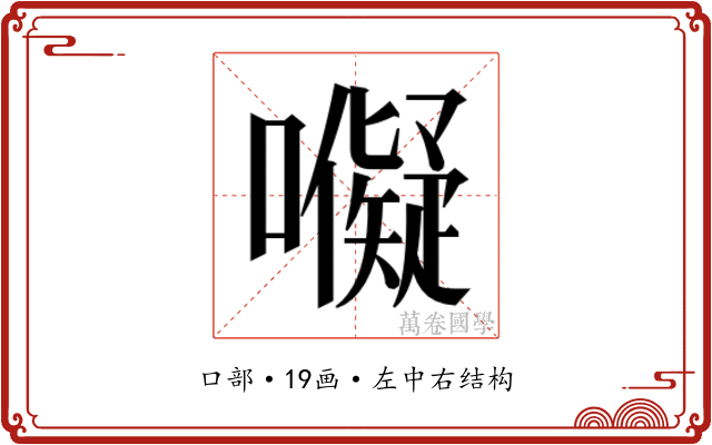 𭌜