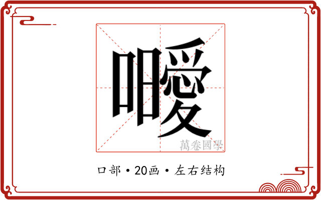 𭌥