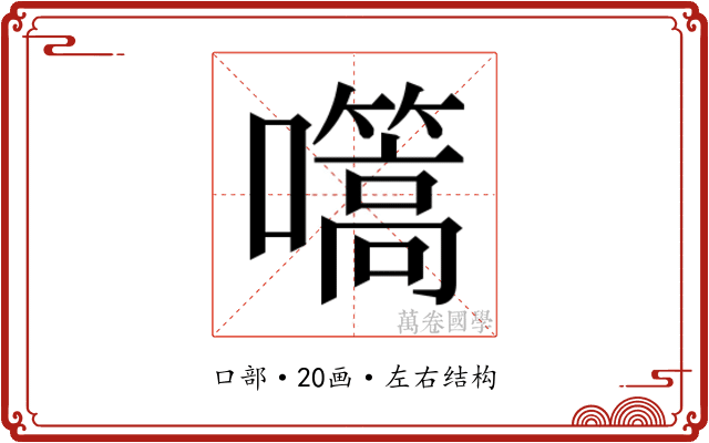 𭌬