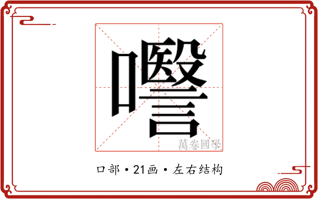 𭌱