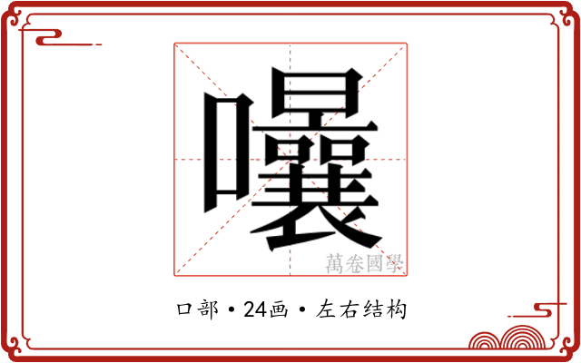 𭍈
